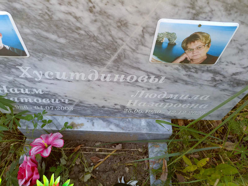 Хуситдинова