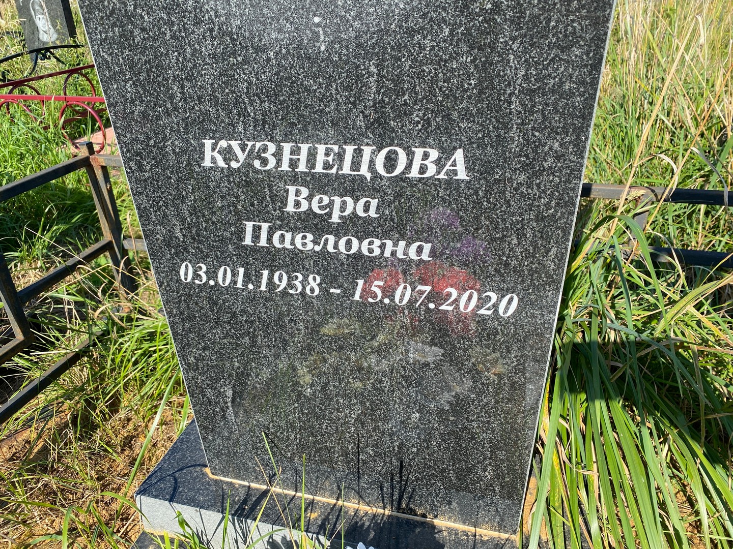Кузнецова