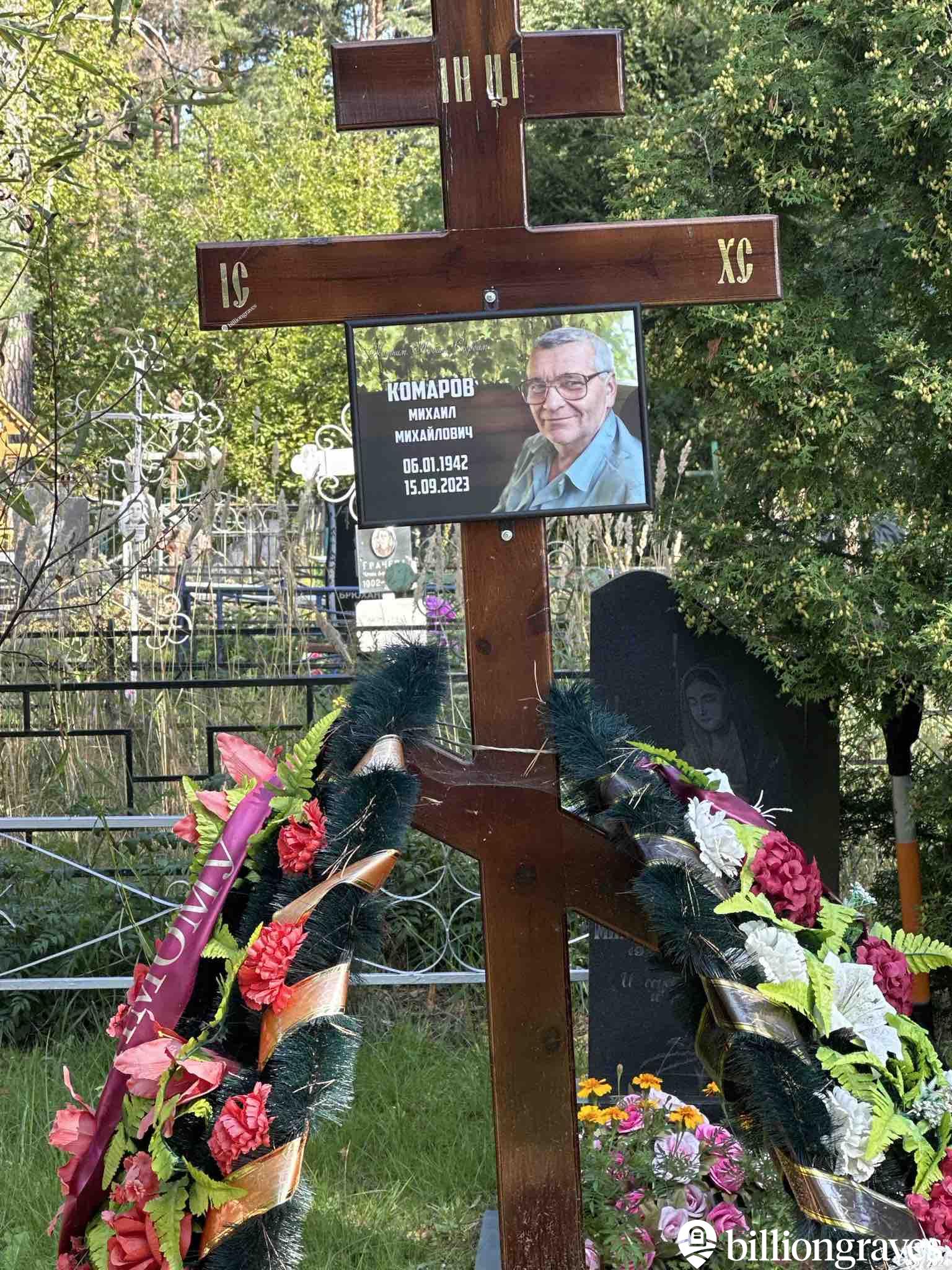 Комаров Михаил Михайлович