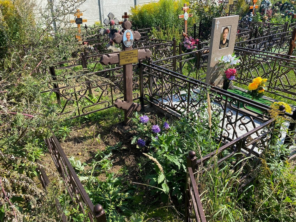 Струков Анатолий Викторович