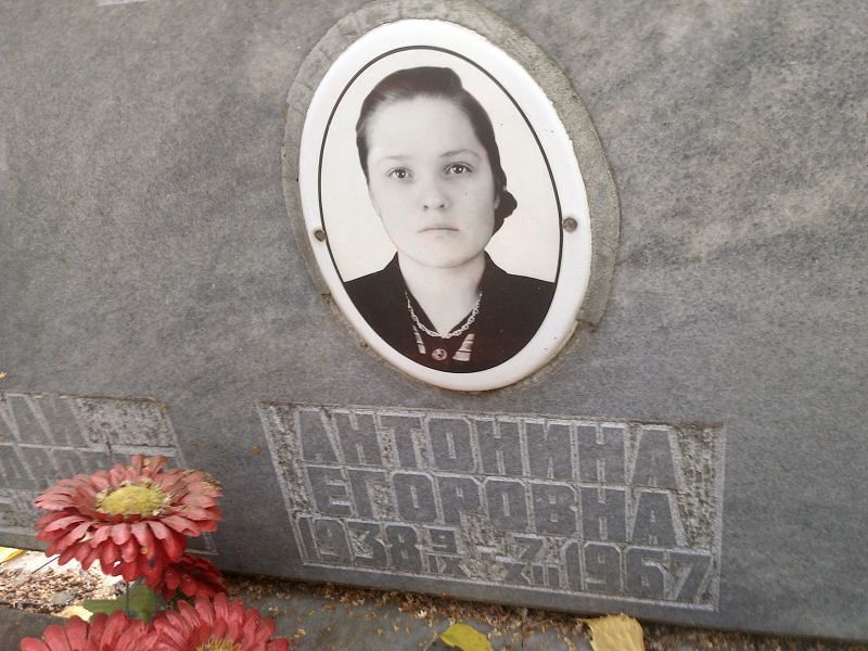 Засыпкина Антонина Егоровна