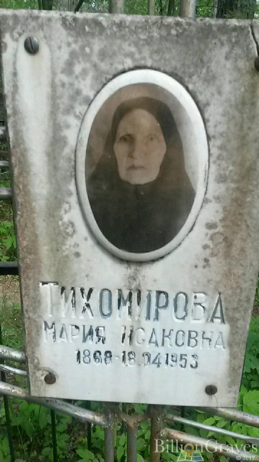 Демидова Прасковья Николаевна