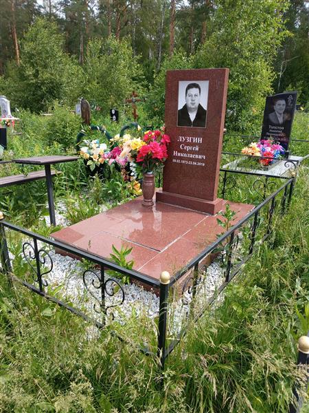 Лузгин Сергей Николаевич