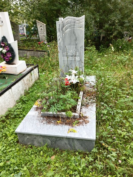 Попов Сергей Дмитриевич