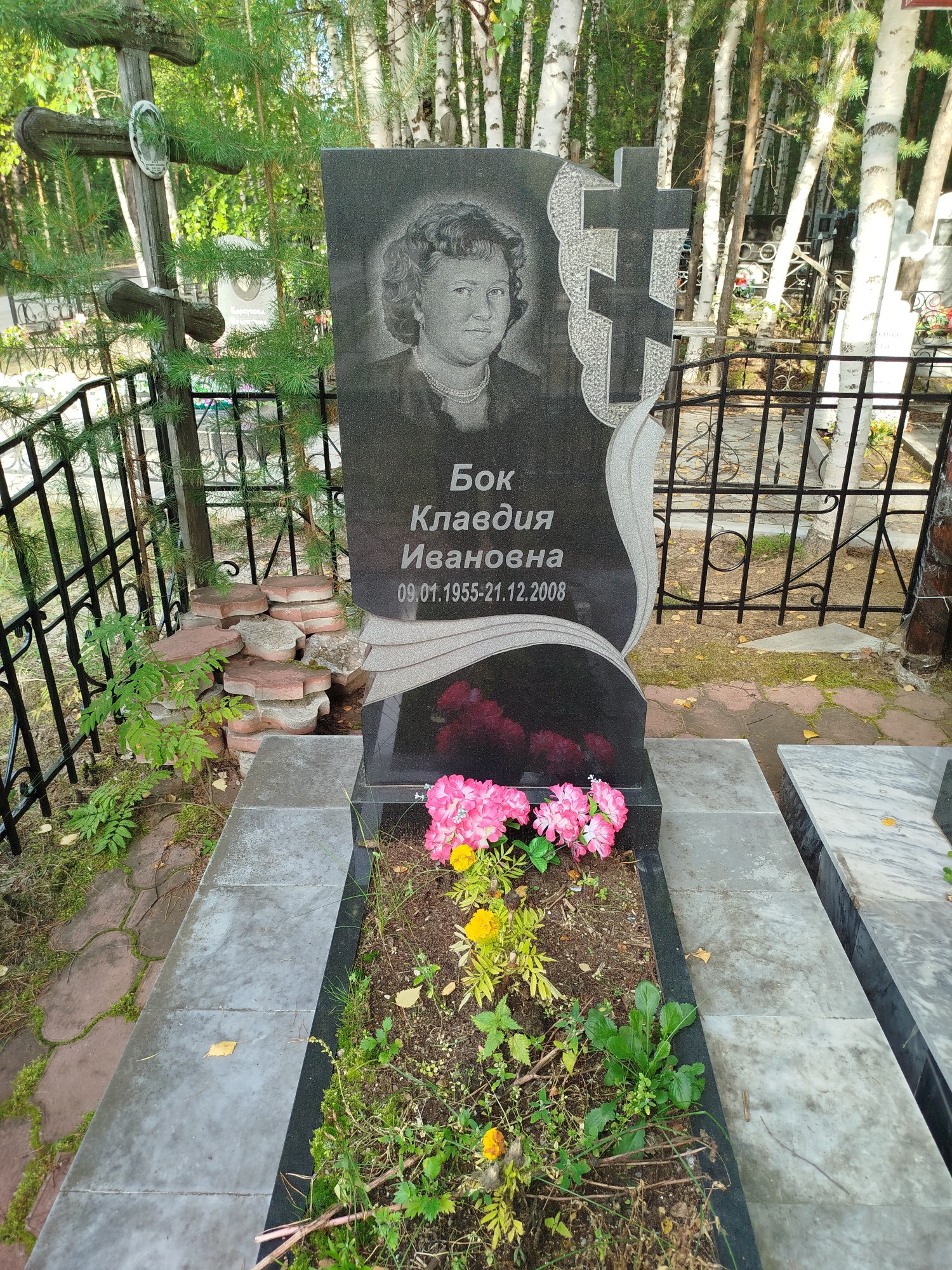 Бок Клавдия Ивановна