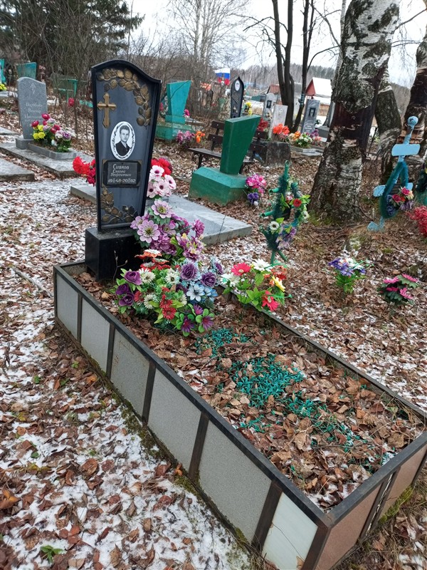 Сивков Сергей Георгиевич