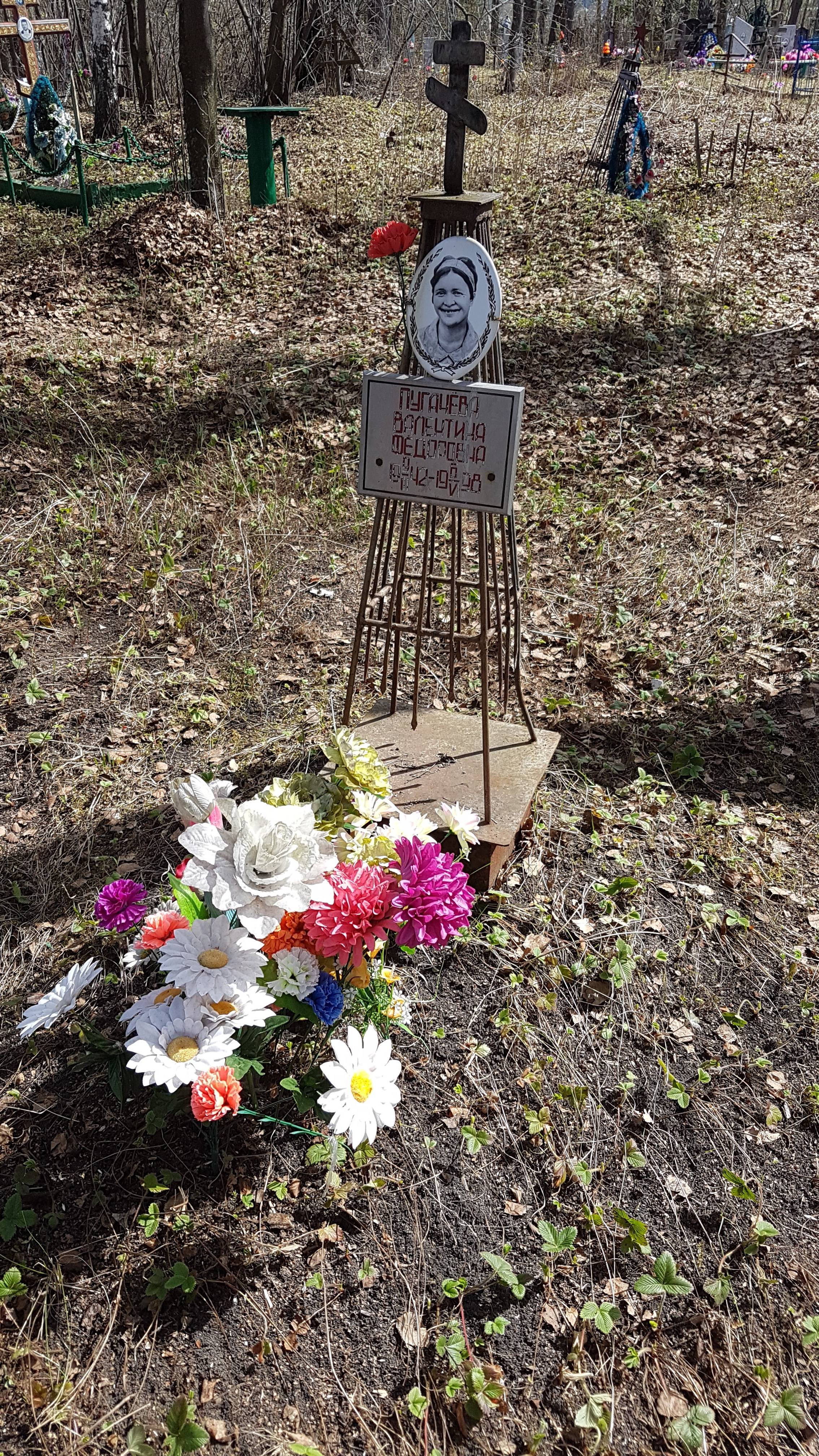 Пугачёва Валентина Федоровна
