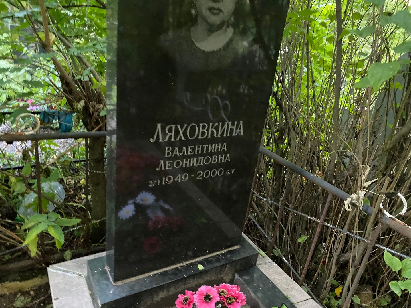 Ляховкина