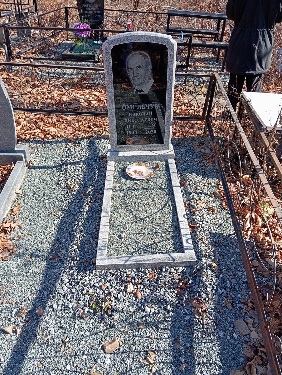 Омельчук Николай Николаевич