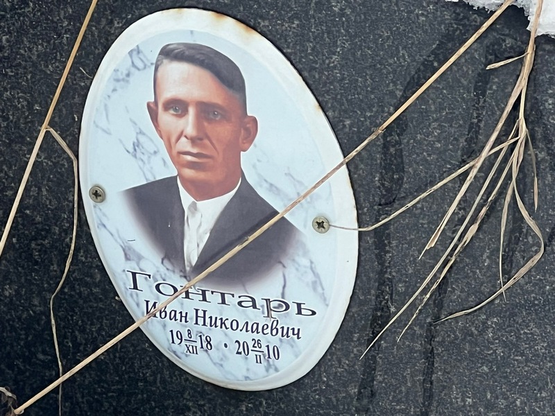 Гонтарь