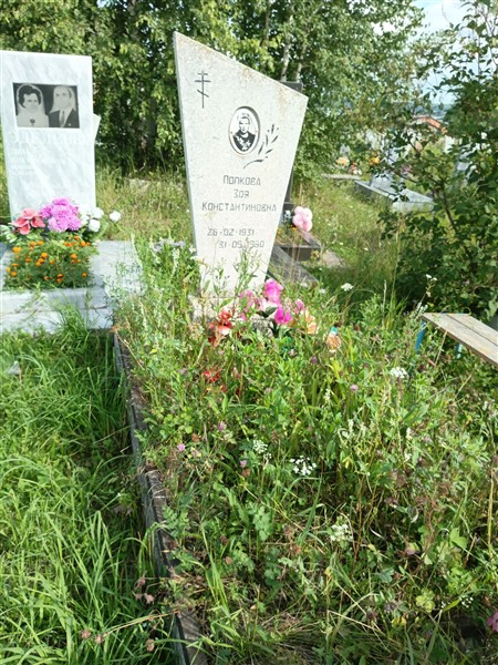 Попкова Зоя Константиновна