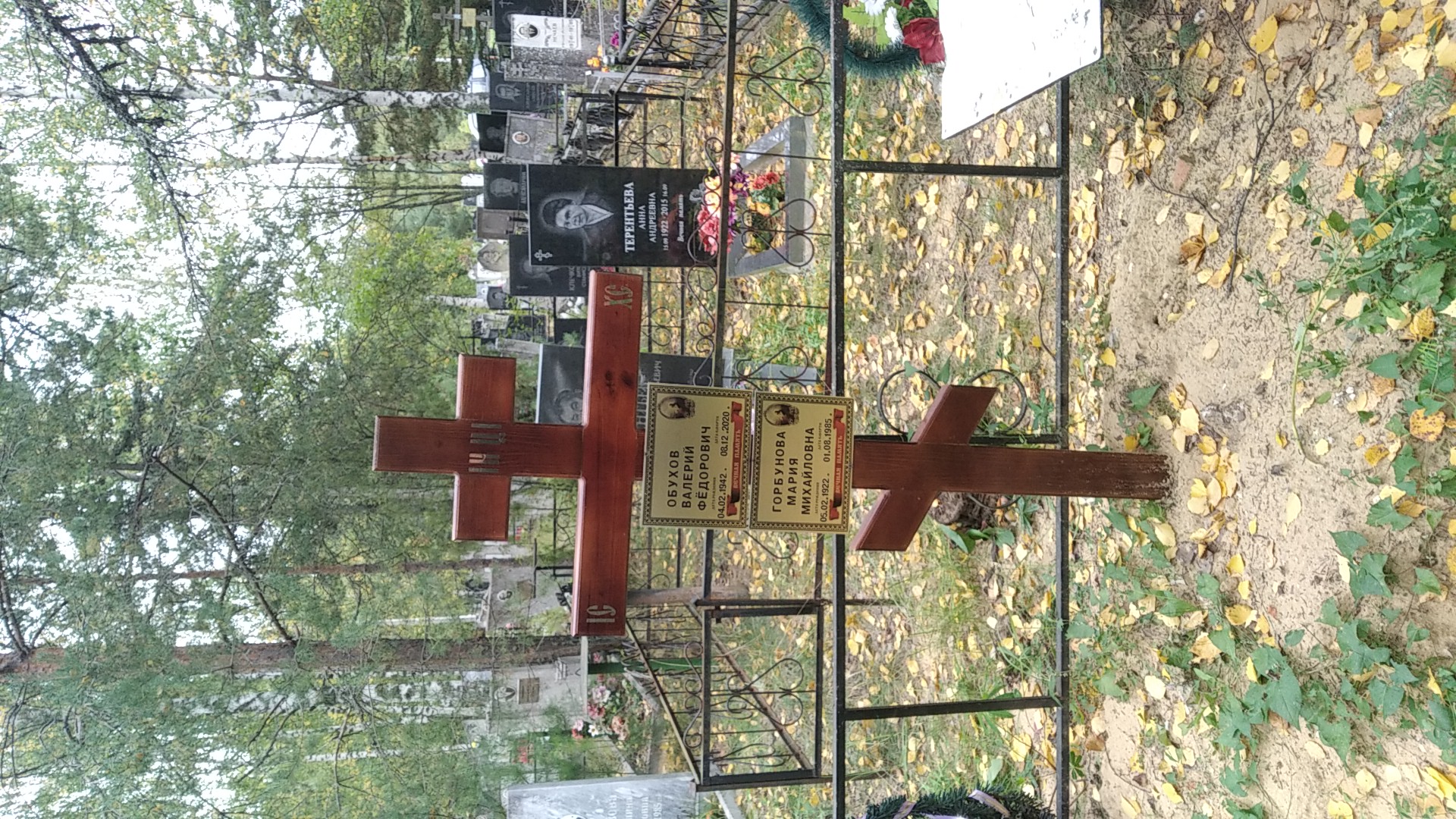 Горбунова Мария Михайловна