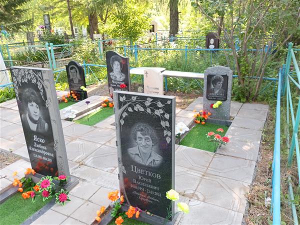 Яско Любовь Александровна