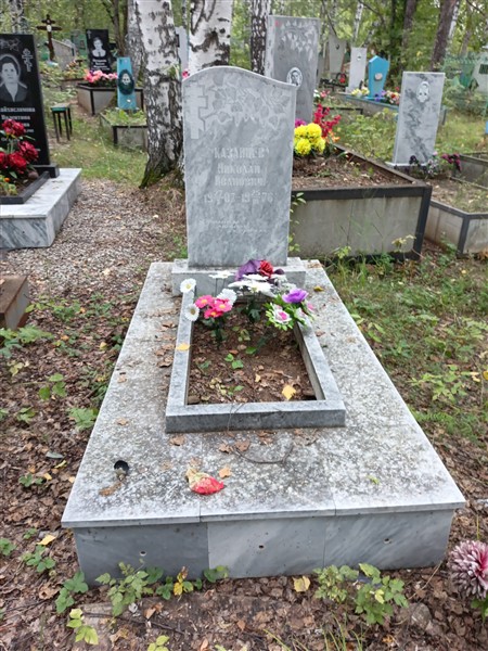 Казанцев Николай Иванович