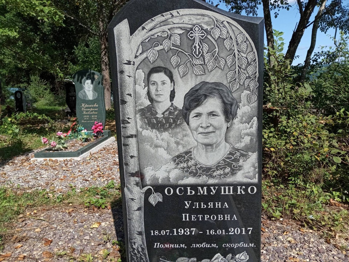 Осьмушко Ульяна Петровна