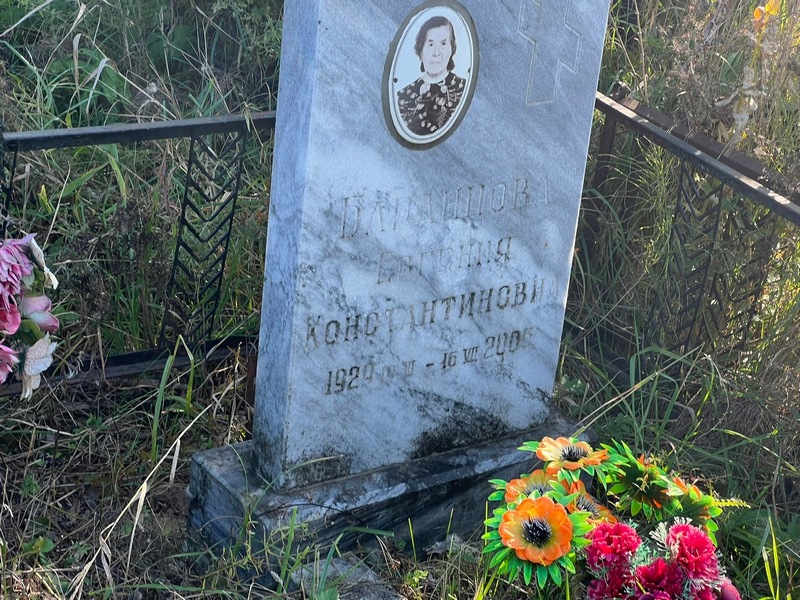 Баранцова Евгения Константиновна