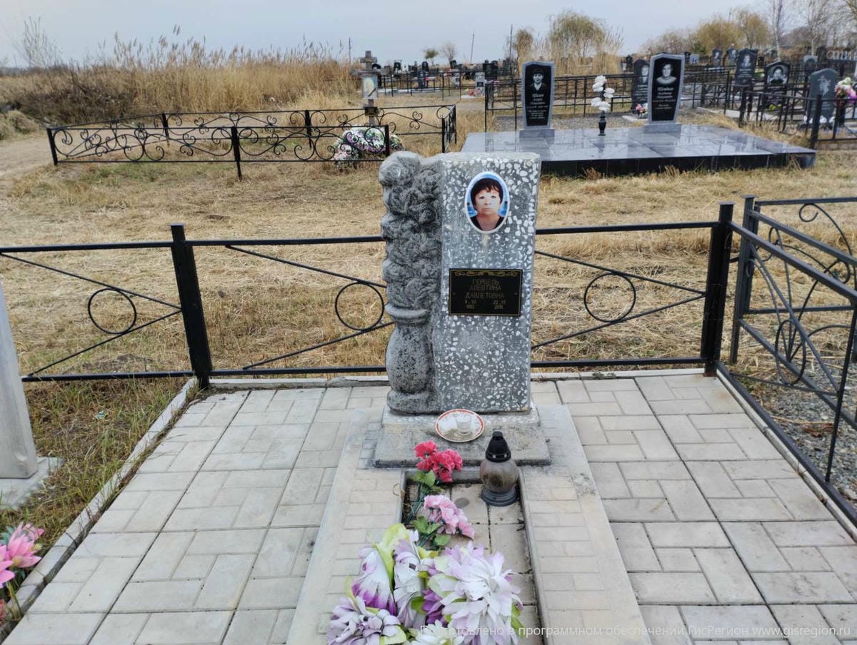 Гербель Алевтина Давлетовна