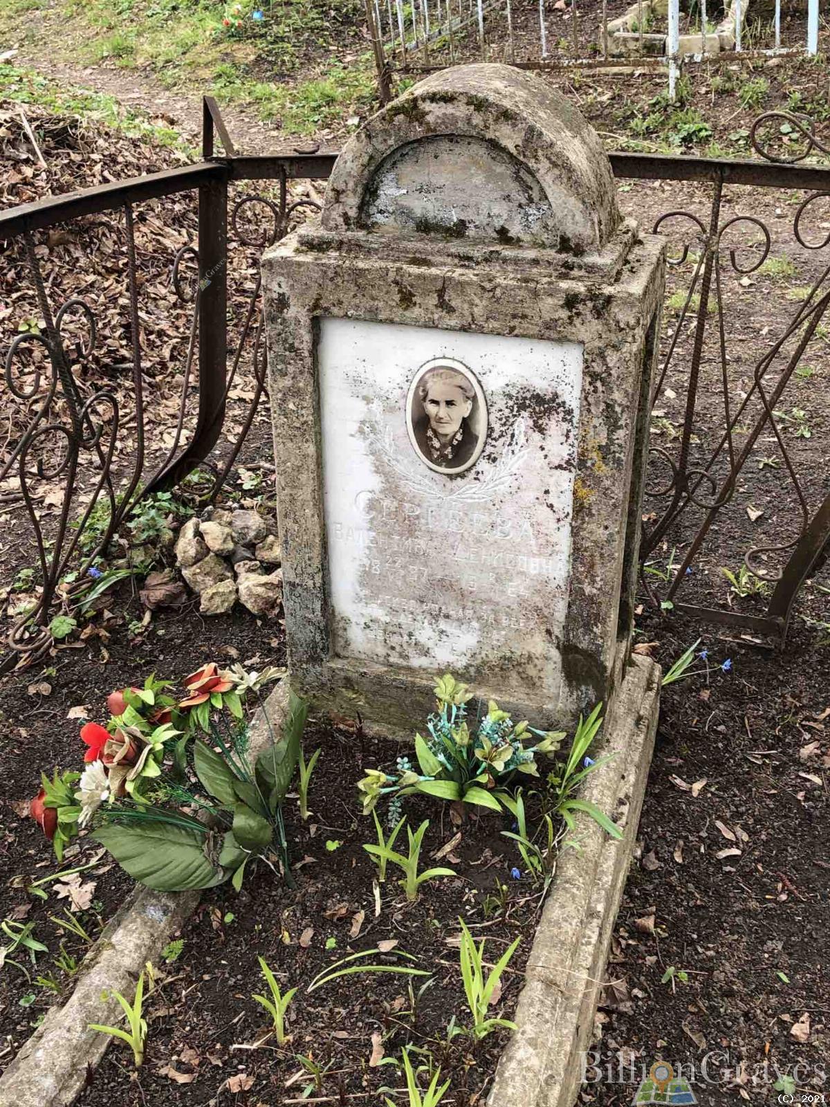 Сергеева Валентина Денисовна