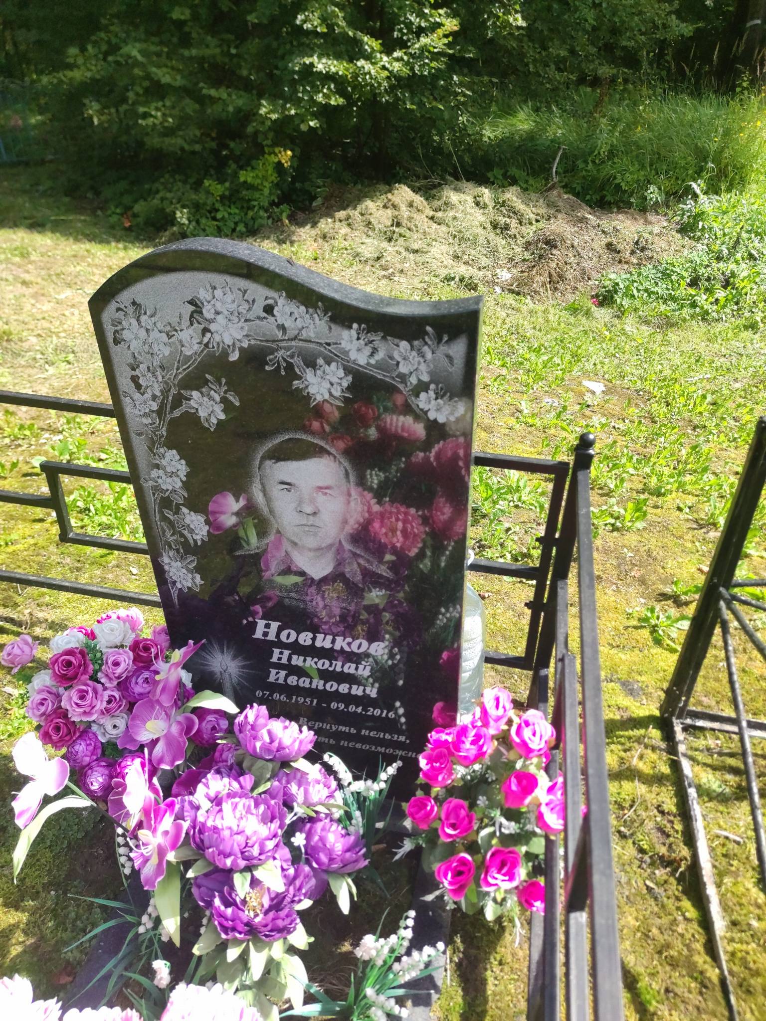 Новиков Николай Иванович