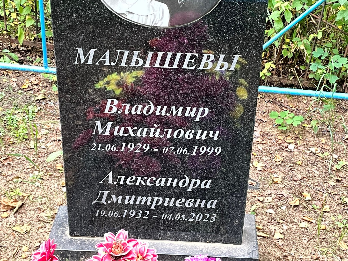 Малышев