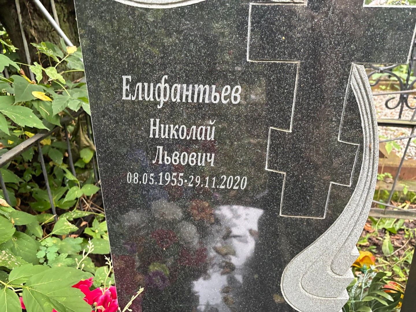 Елифантьев