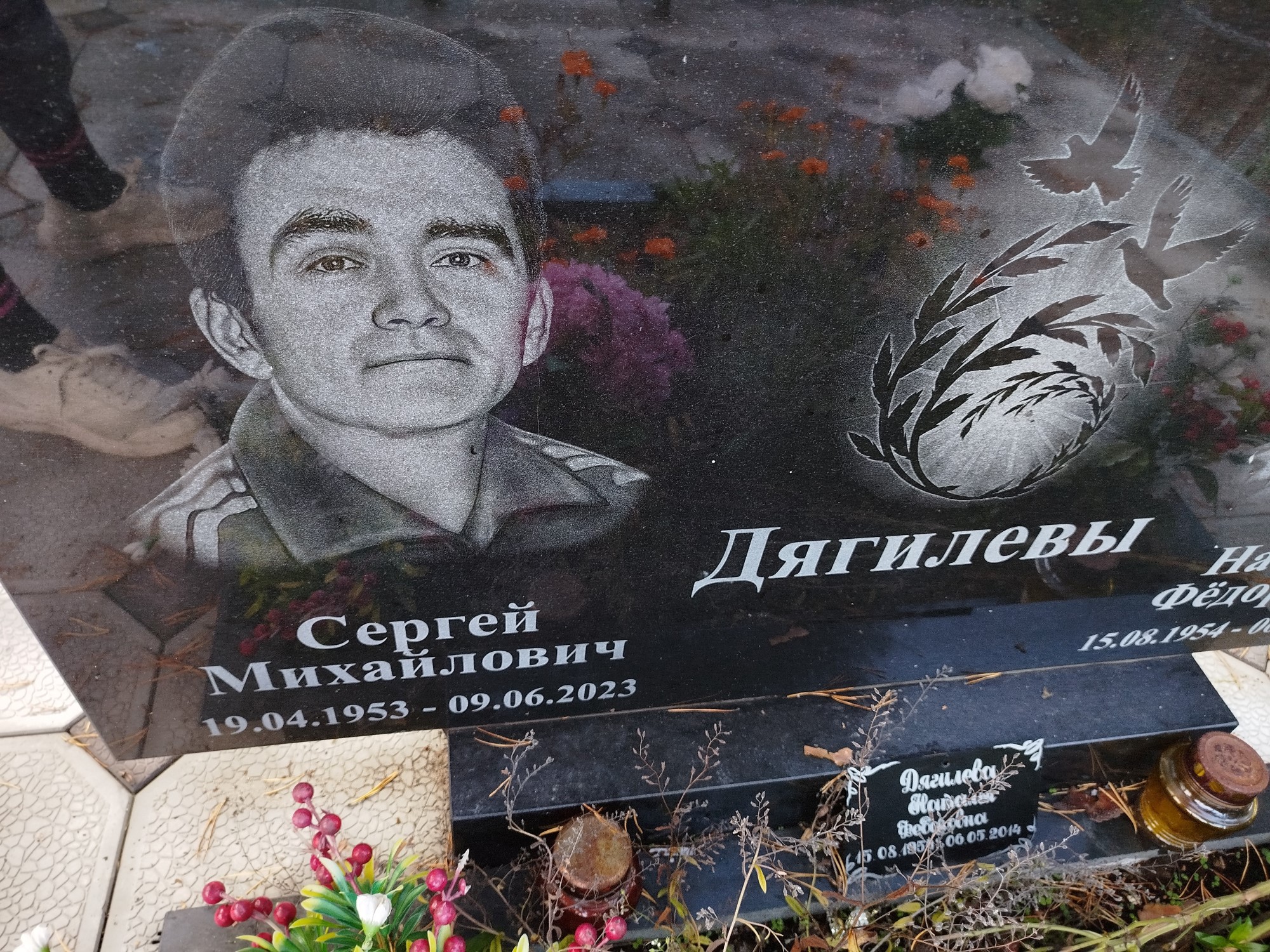 Дягилев Сергей Михайлович