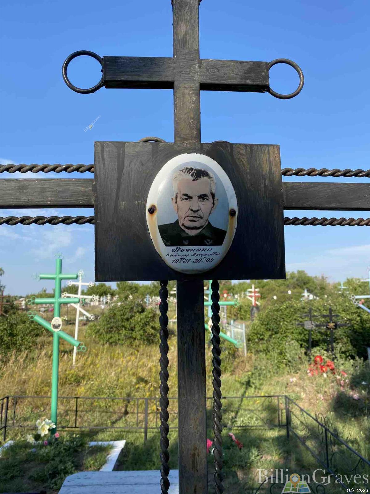 Печинин Владимир Трофимович