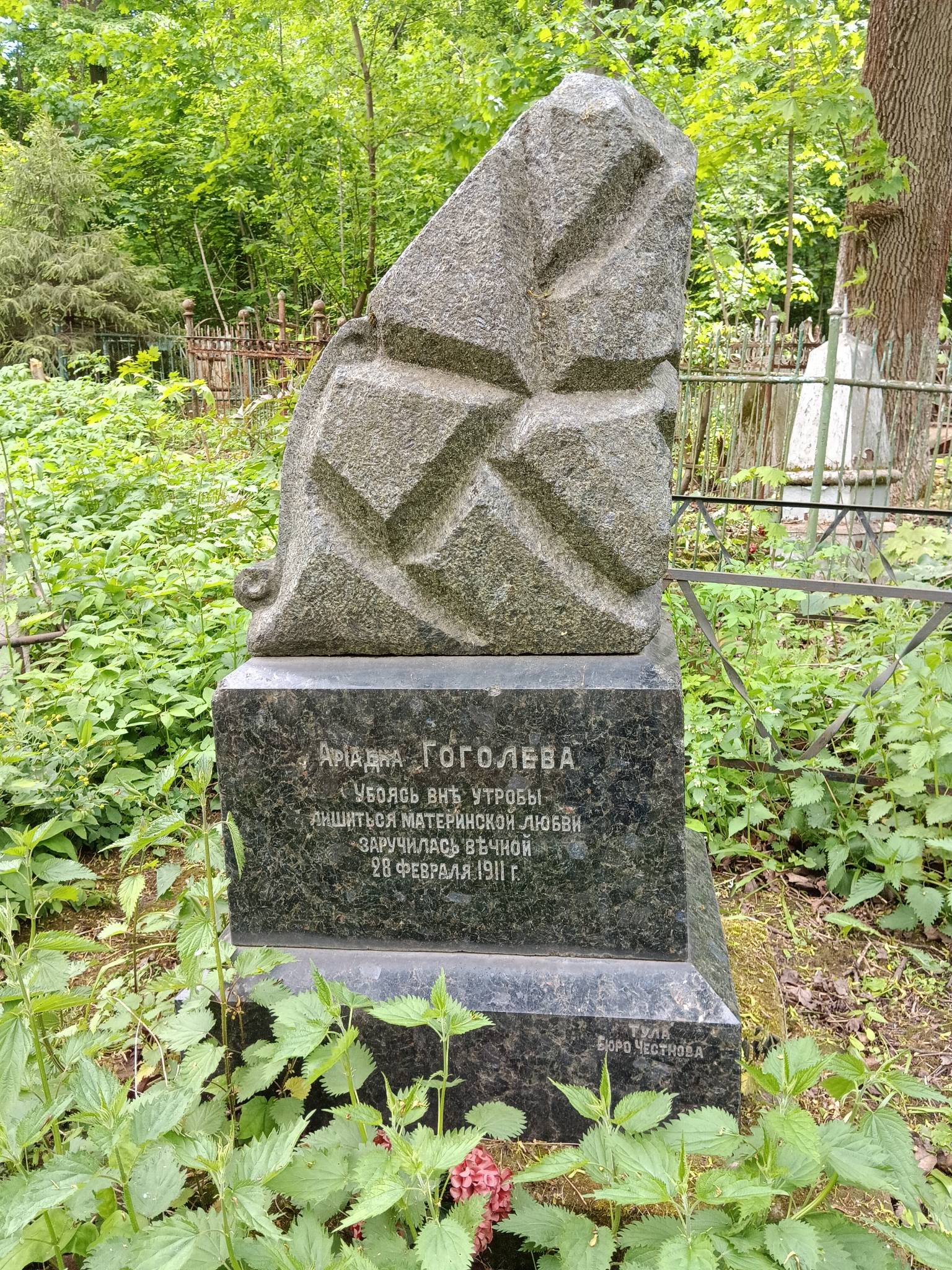 Гоголева Ариадна
