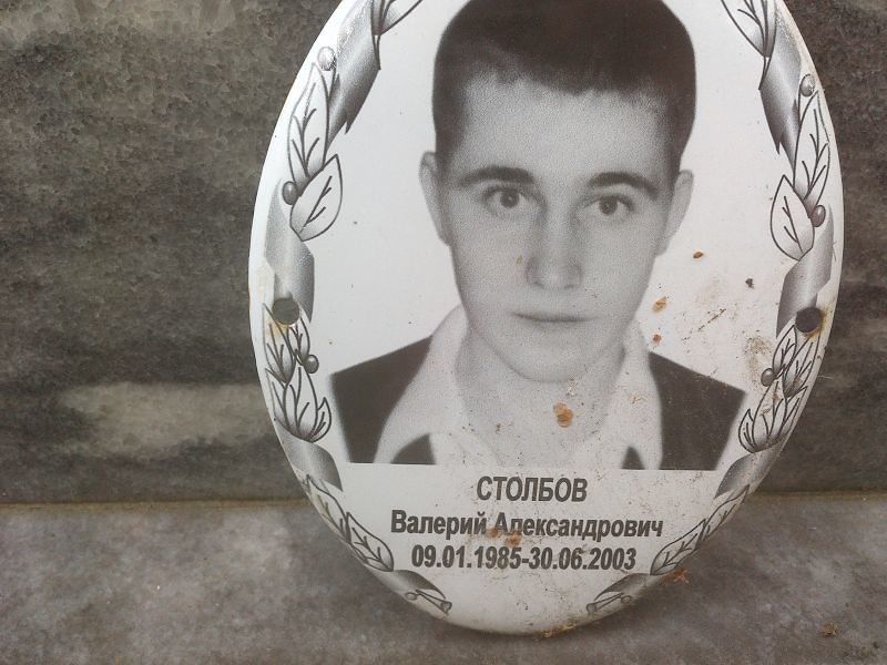 Стобов