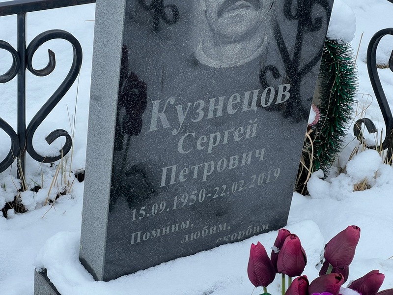 Кузнецов