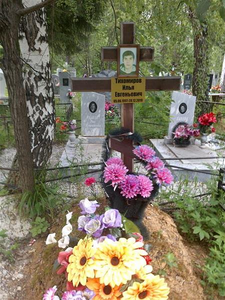 Тихомиров Илья Евгеньевич