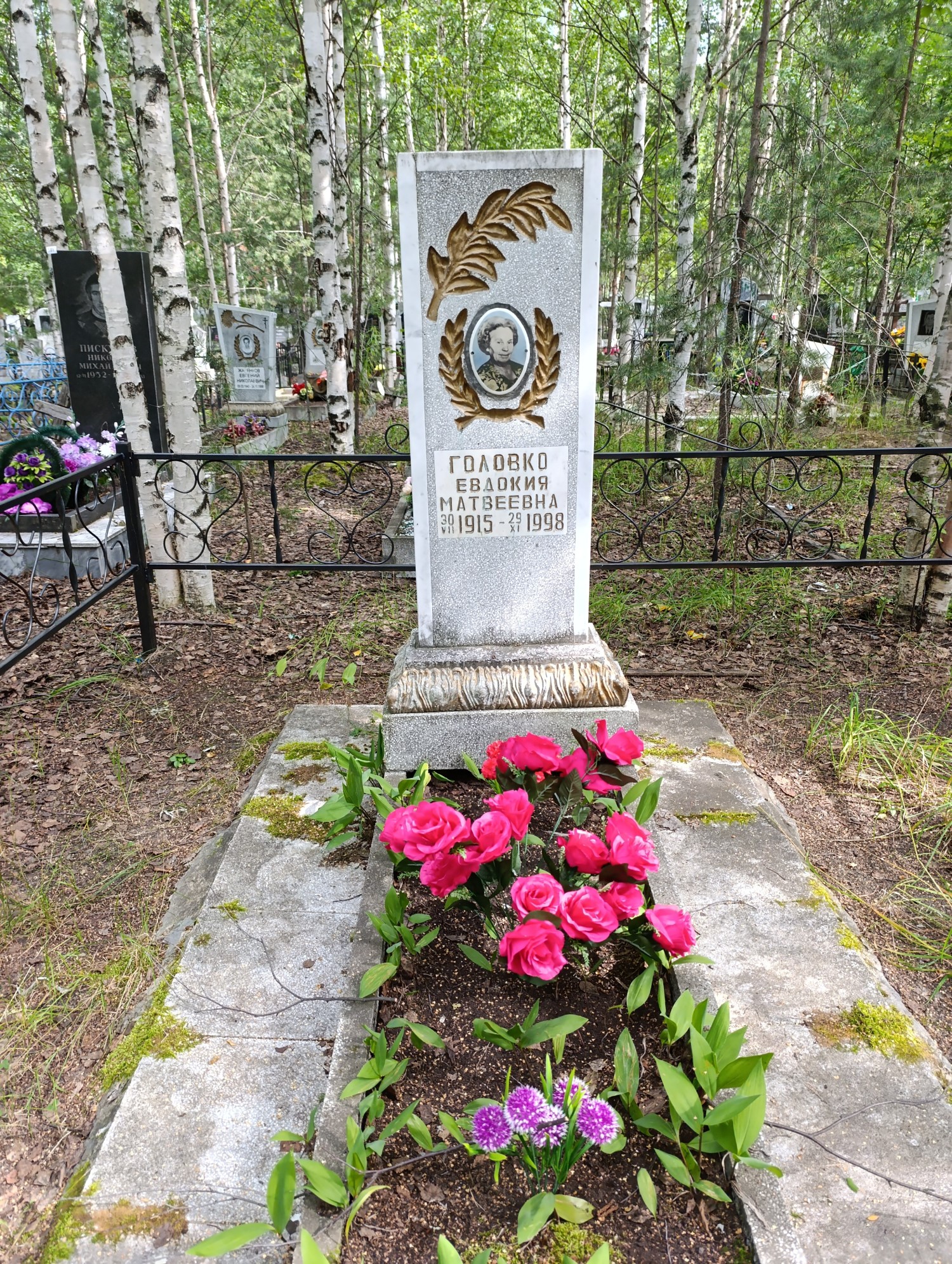 Головко Евдокия Матвеевна