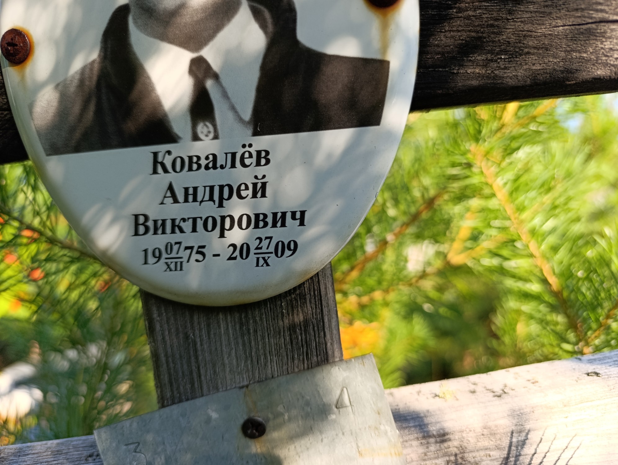 Ковалев Андрей Викторович