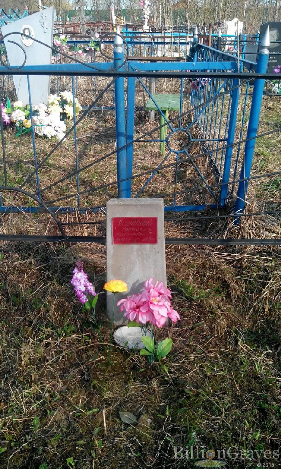 Каширина Евдокия Васильевна