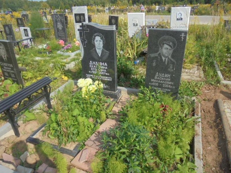Дудин Василий Михайлович