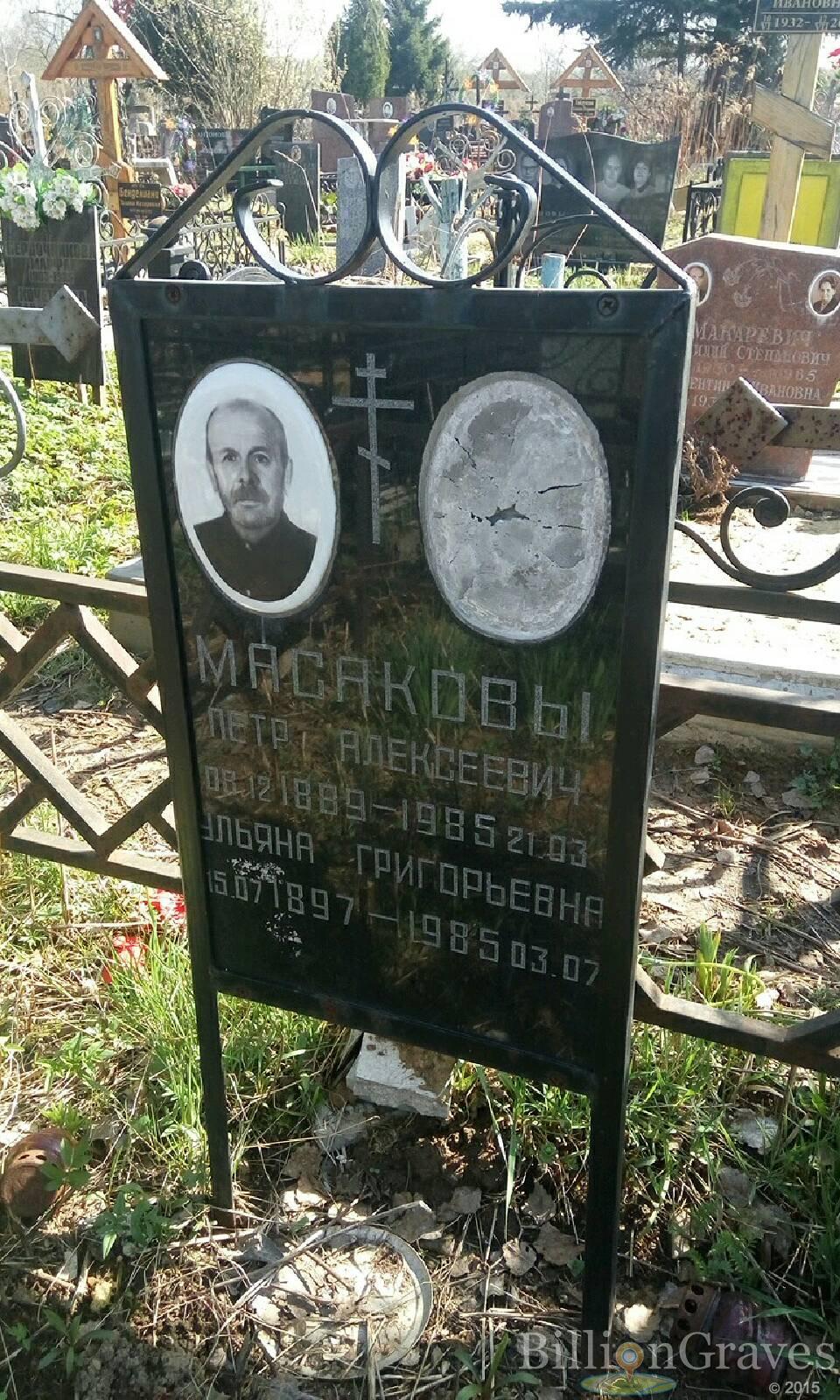 Масаков Петр Алексеевич