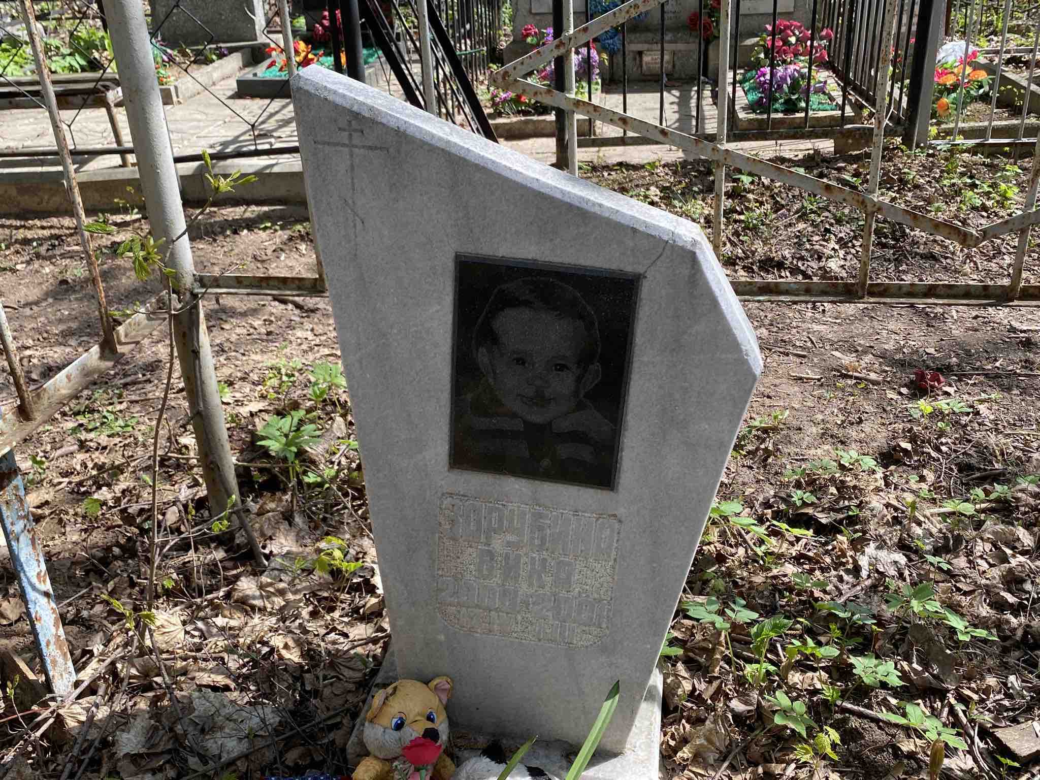 Зарубина Вика