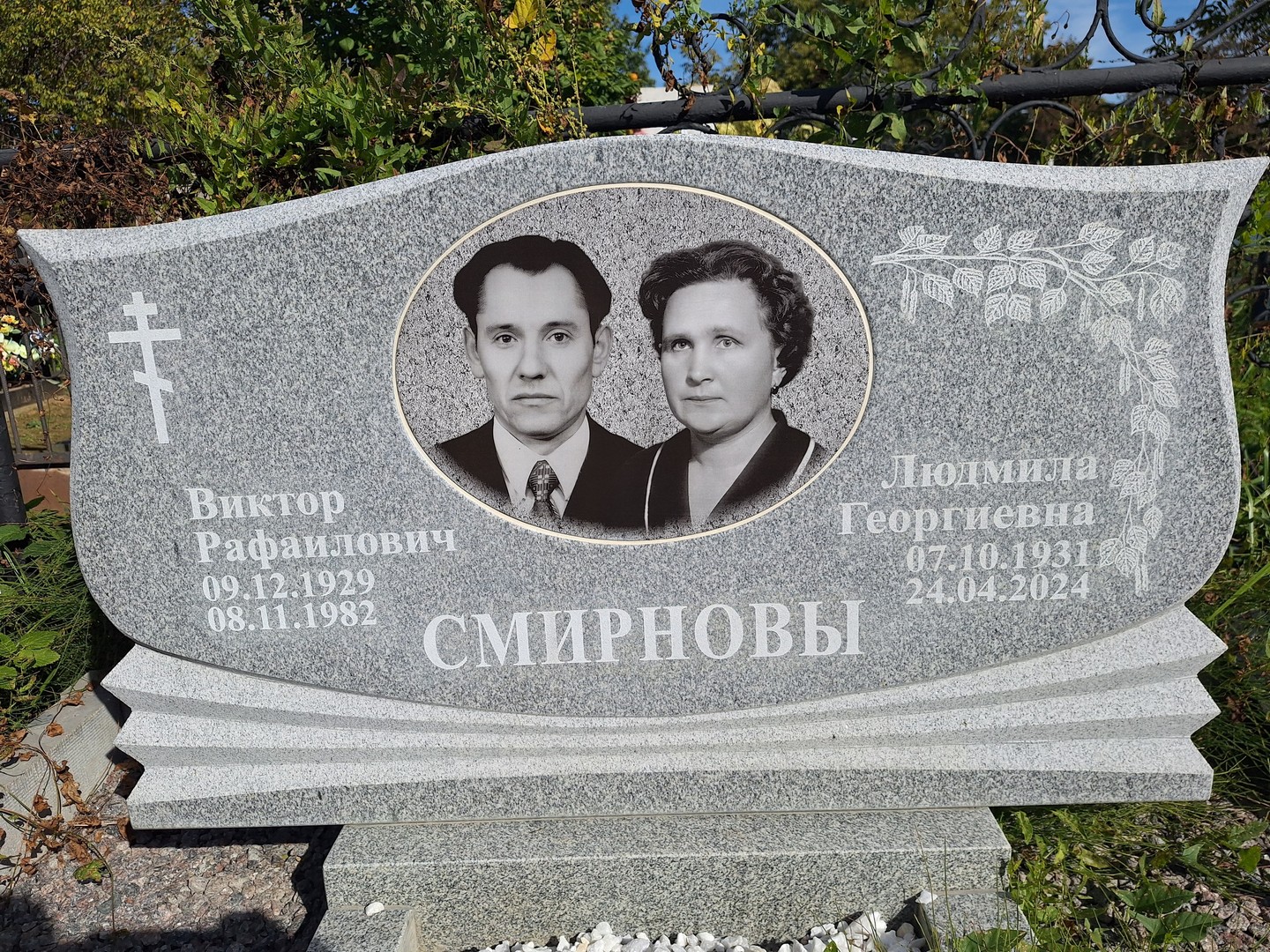 Смирнова