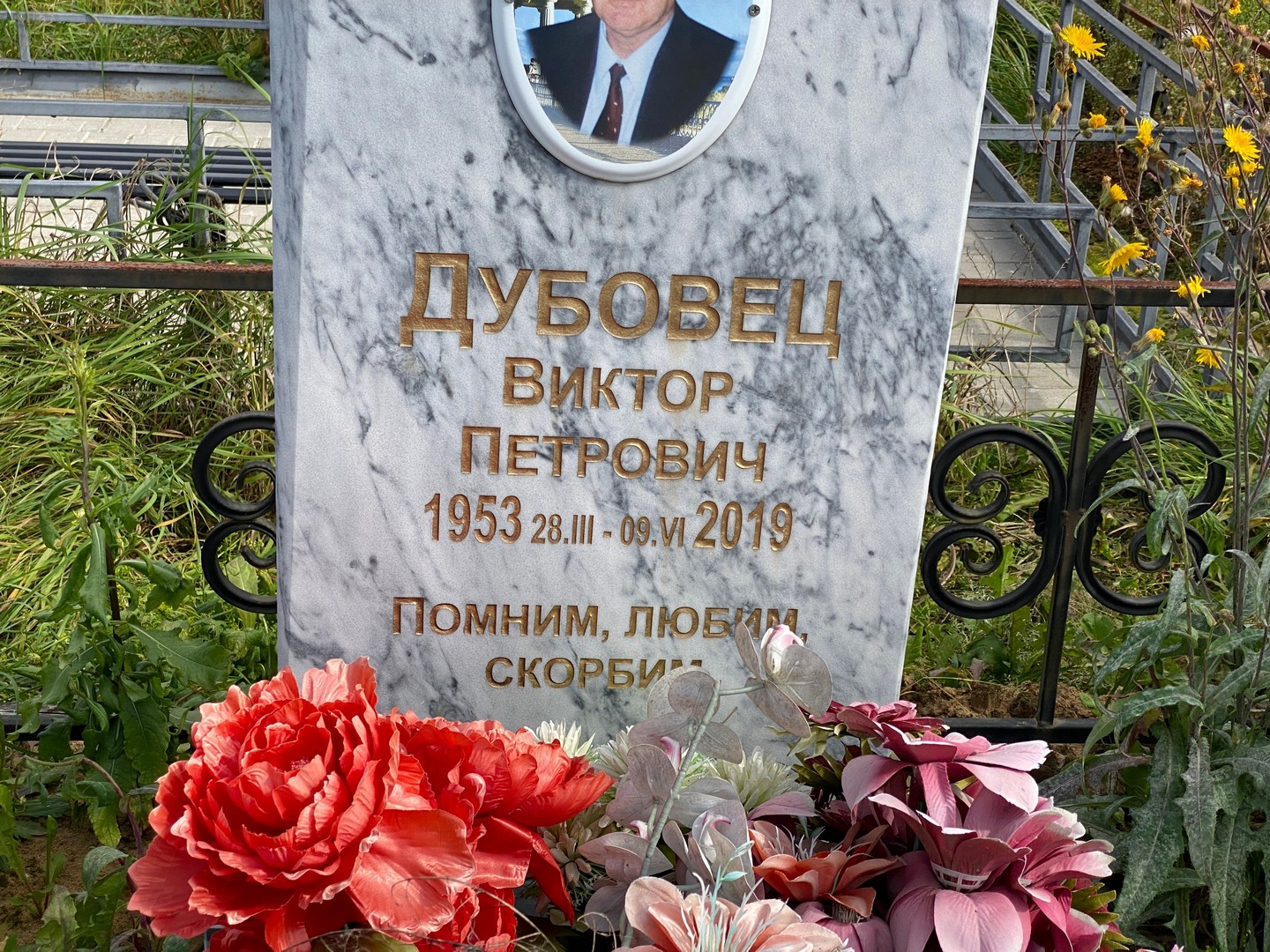 Дубовец