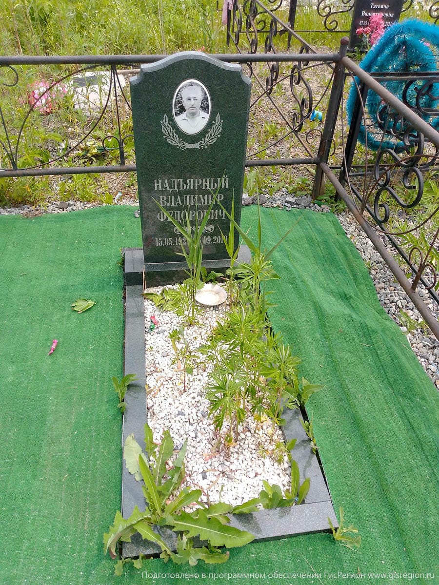 Надъярный Владимир Федорович