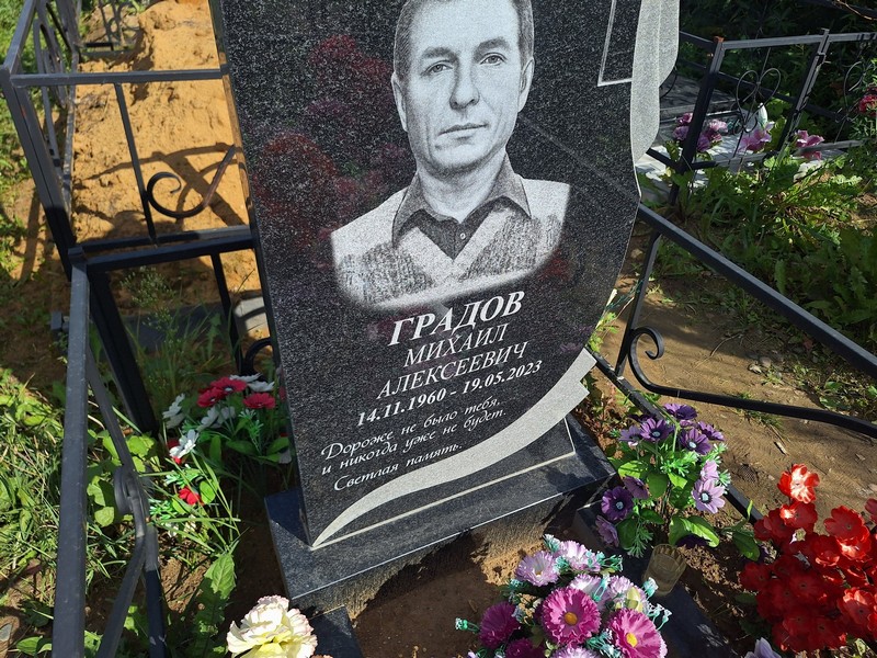 Градов