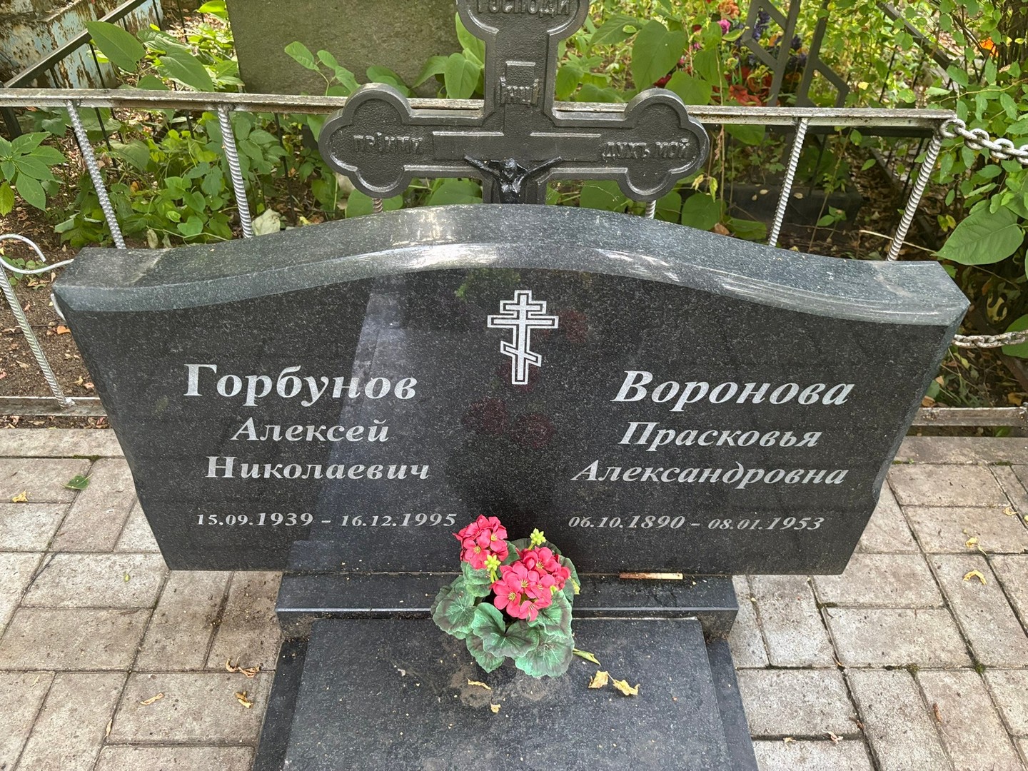 Горбунов