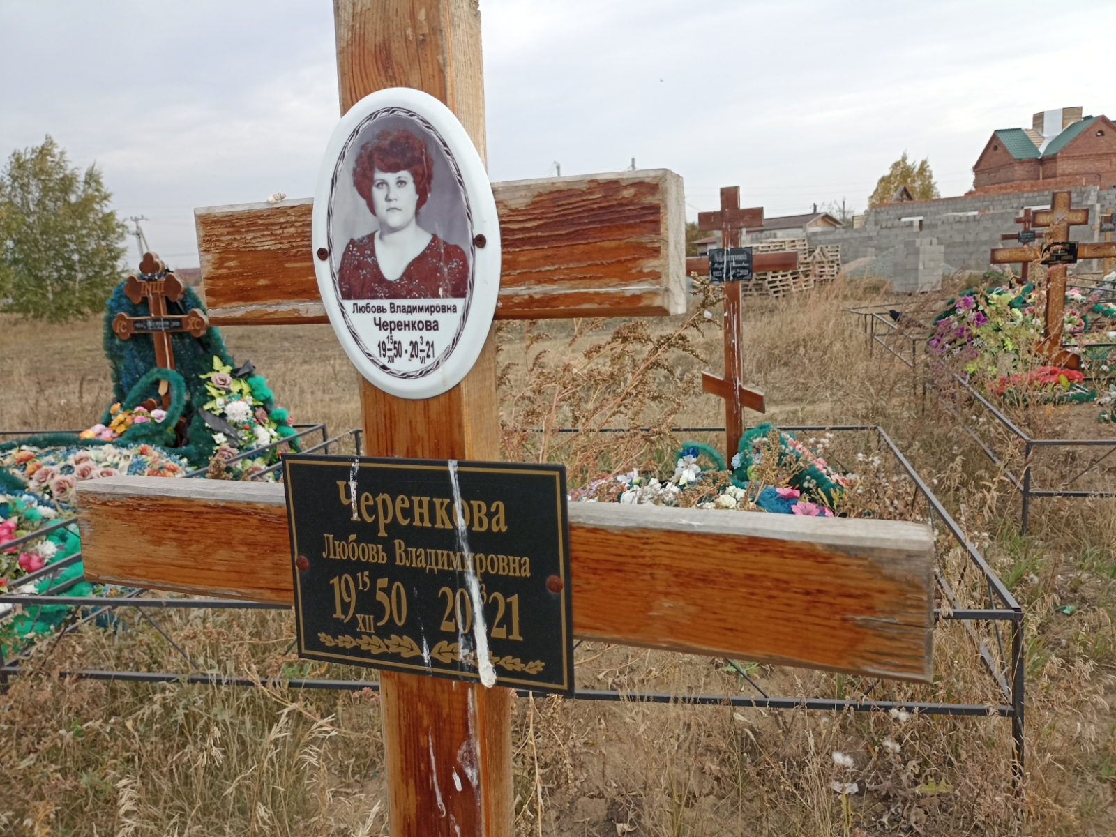 Черенкова Любовь Владимировна