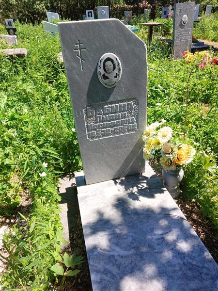 Бабина Лидия Иосифовна
