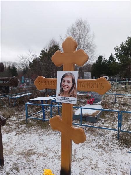 Жесткова Екатерина Михайловна