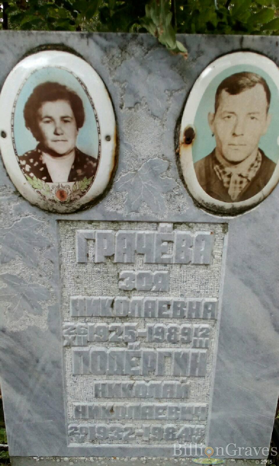Подёргин Николай Николаевич