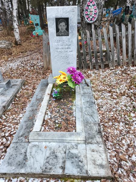 Вырупаев Александр Иванович