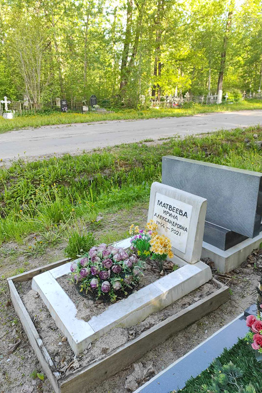 Матвеева Ирина Александровна