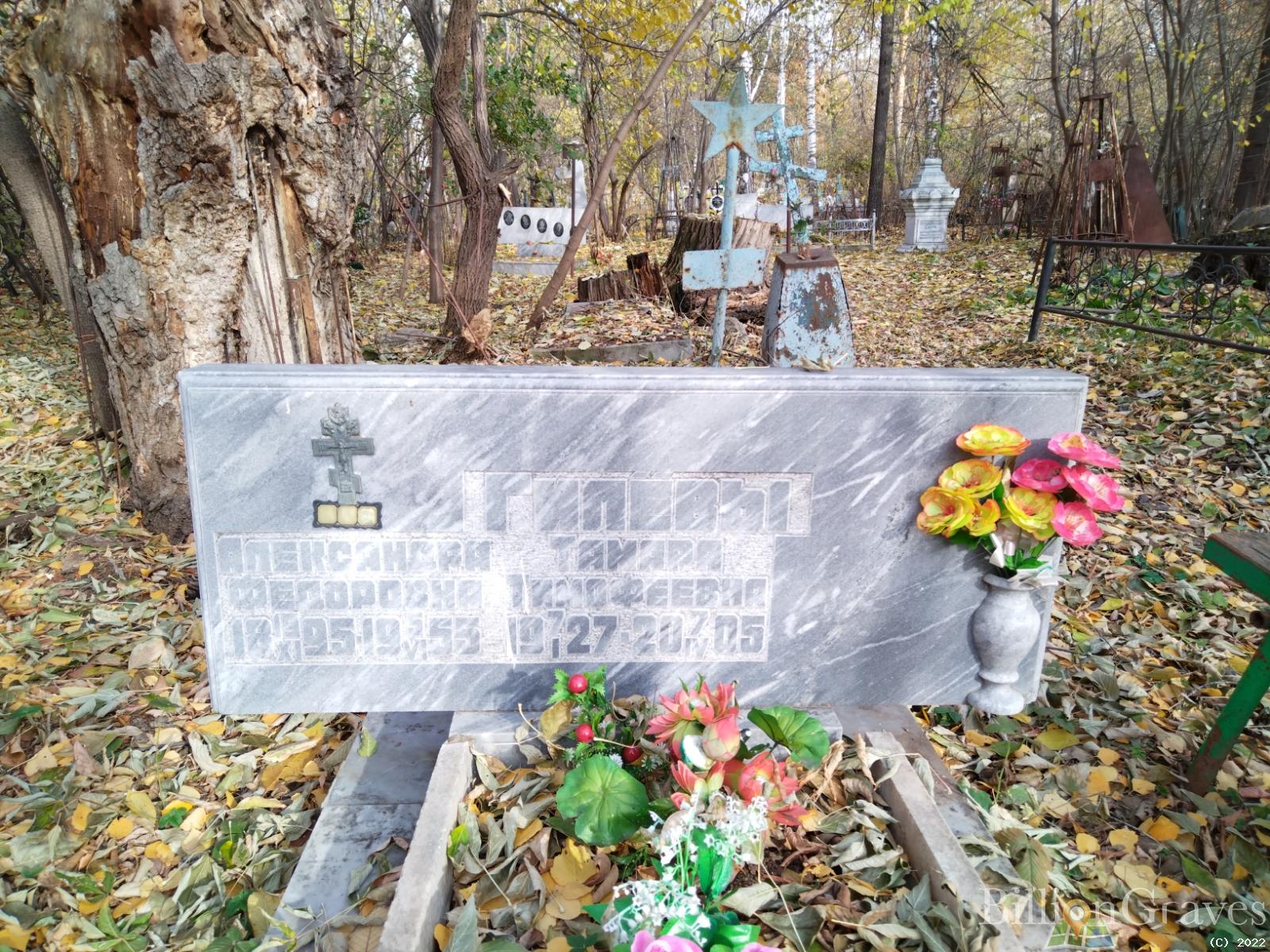 Гилева Тамара Тимофеевна