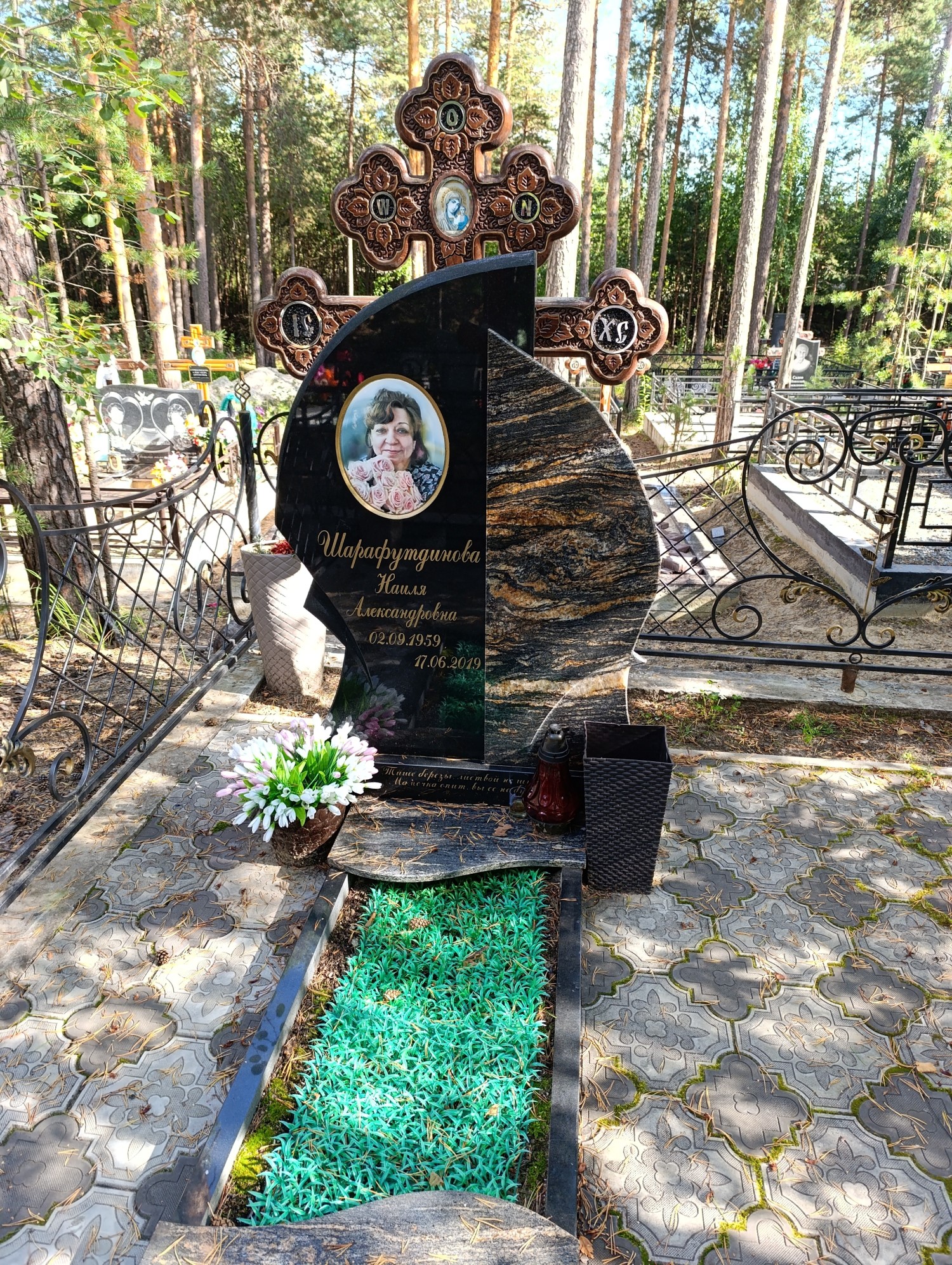 Шарафутдинова Наиля Александровна